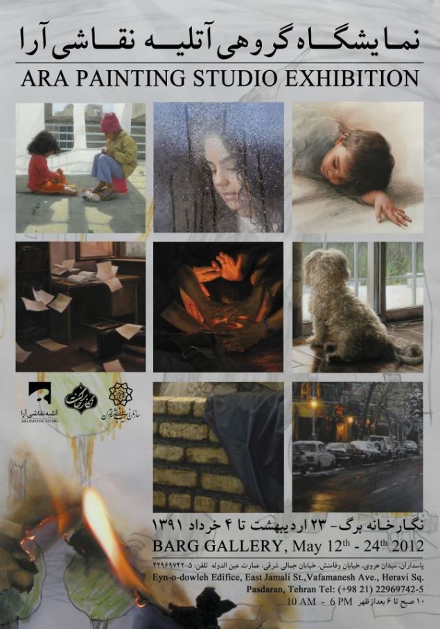 ara group exhibition